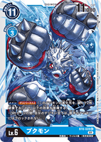 DCG-BT6-028 U LV6 プクモン