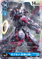 DCG-BT6-030 SR LV7 ガブモン-友情の絆-
