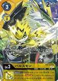 DCG-BT6-033 R-P LV3 パルスモン
