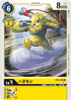 DCG-BT6-038 C LV4 ハヌモン