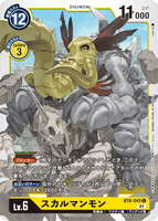 DCG-BT6-043 C LV6 スカルマンモン