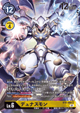 DCG-BT6-044 SR-P LV6 デュナスモン