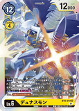DCG-BT6-044 SR LV6 デュナスモン