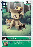 DCG-BT6-045 C LV3 バコモン