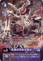 DCG-BT6-078 SR-P LV5 スカルグレイモン