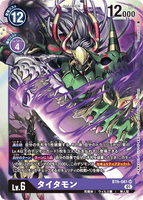 DCG-BT6-081 SR LV6 タイタモン