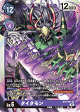 DCG-BT6-081 SR LV6 タイタモン