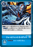DCG-BT6-096 C Option フォービドゥントライデント