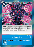 DCG-BT6-098 R Option レドルスター