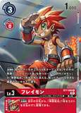 DCG-BT7-008 R-P LV3 フレイモン