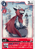 DCG-BT7-009 C LV3 ハックモン