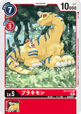 DCG-BT7-012 C LV5 ブラキモン