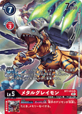 DCG-BT7-013 SR-P LV5 メタルグレイモン