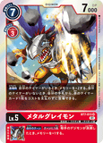 DCG-BT7-013 SR LV5 メタルグレイモン