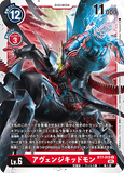 DCG-BT7-015 U LV6 アヴェンジキッドモン