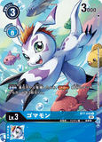 DCG-BT7-018 U-P LV3 ゴマモン