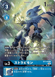 DCG-BT7-019 R-P LV3 ストラビモン