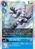 DCG-BT7-019 R LV3 ストラビモン