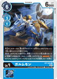 DCG-BT7-022 C LV4 ガルムモン