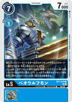 DCG-BT7-025 U LV5 ベオウルフモン