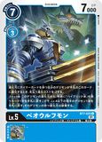 DCG-BT7-025 U LV5 ベオウルフモン