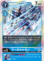 DCG-BT7-026 SR LV5 ワーガルルモン