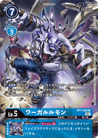 DCG-BT7-026 SR-P LV5 ワーガルルモン