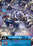DCG-BT7-026 SR-P LV5 ワーガルルモン