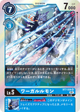 DCG-BT7-026 SR LV5 ワーガルルモン