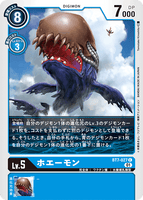 DCG-BT7-027 C LV5 ホエーモン