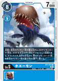 DCG-BT7-027 C LV5 ホエーモン