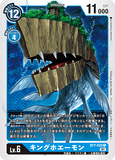 DCG-BT7-028 C LV6 キングホエーモン