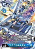 DCG-BT7-029 SR-P LV6 マグナガルルモン