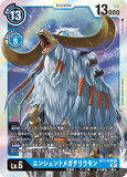DCG-BT7-030 R LV6 エンシェントメガテリウモン