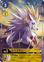 DCG-BT7-031 R-P LV3 エリスモン