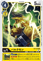 DCG-BT7-033 C LV4 バルクモン