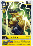 DCG-BT7-033 C LV4 バルクモン