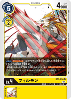 DCG-BT7-034 C LV4 フィルモン