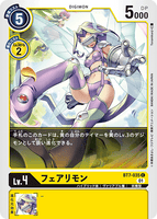 DCG-BT7-035 C LV4 フェアリモン