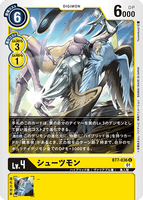 DCG-BT7-036 U LV4 シューツモン