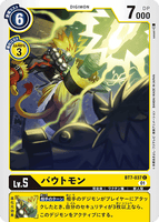 DCG-BT7-037 C LV5 バウトモン