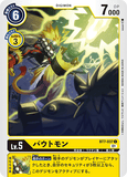 DCG-BT7-037 C LV5 バウトモン