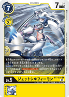 DCG-BT7-038 U LV5 ジェットシルフィーモン