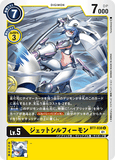 DCG-BT7-038 U LV5 ジェットシルフィーモン