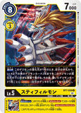 DCG-BT7-039 U LV5 スティフィルモン