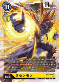 DCG-BT7-040 SR LV6 ラセンモン