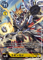 DCG-BT7-040 SR-P LV6 ラセンモン