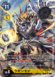 DCG-BT7-040 SR-P LV6 ラセンモン