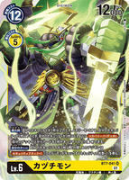 DCG-BT7-041 SR LV6 カヅチモン