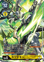 DCG-BT7-041 SR-P LV6 カヅチモン